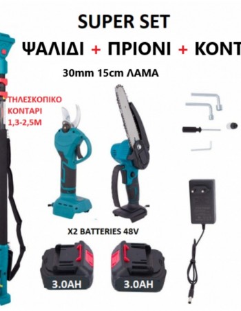 Επαναφορτιζόμενο αλυσοπρίονο με ταχύτητα κοπής 6,5 m/sec για γρήγορη εργασία