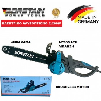  ΑΛΥΣΟΠΡΙΟΝΟ ΗΛΕΚΤΡΙΚΟ 40CM ΛΑΜΑ BORSTAIN 2000W ΜΕ ΑΥΤΟΜΑΤΗ ΛΙΠΑΝΣΗ ΑΛΥΣΙΔΑΣ BRUSHLESS MOTOR