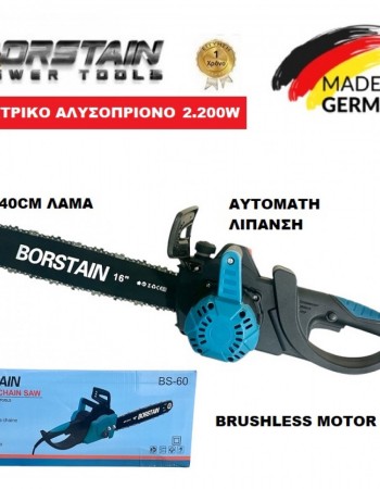 ΑΛΥΣΟΠΡΙΟΝΟ ΗΛΕΚΤΡΙΚΟ 40CM ΛΑΜΑ BORSTAIN 2200W ΜΕ ΑΥΤΟΜΑΤΗ ΛΙΠΑΝΣΗ ΑΛΥΣΙΔΑΣ BRUSHLESS MOTOR