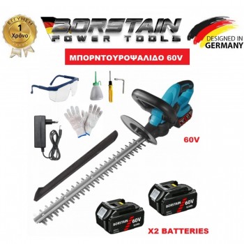 Μπορντουροψάλιδο μπαταρίας BORSTAIN με λάμα 51 εκατοστά 2 μπαταρίες 60v 8ah