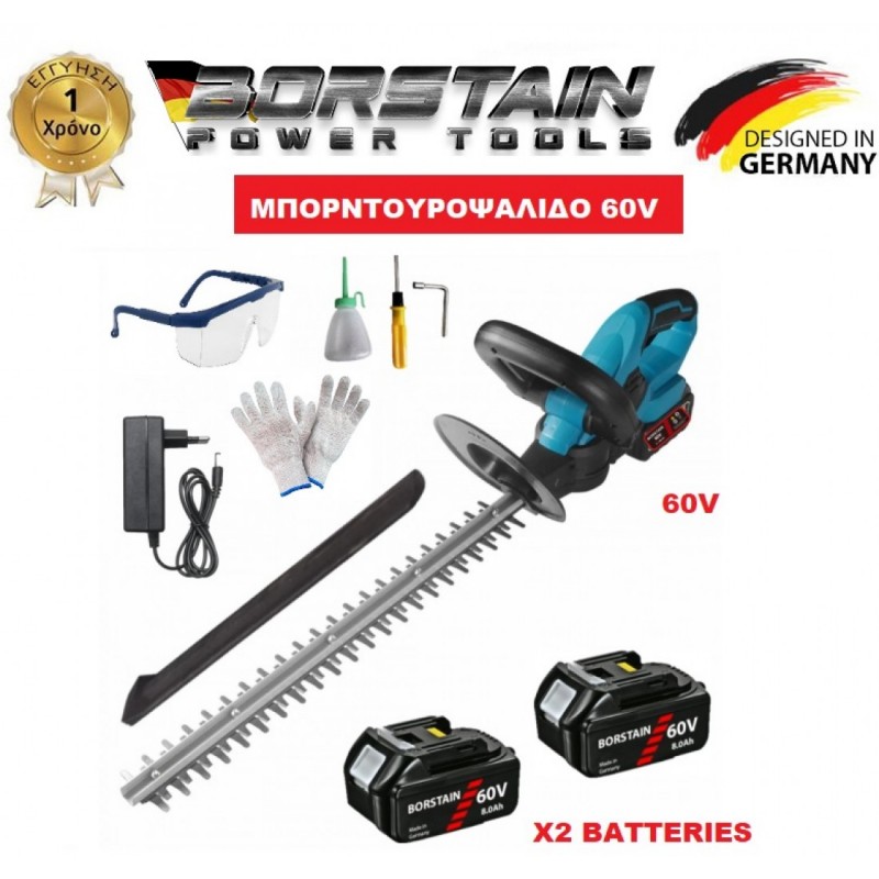 Μπορντουροψάλιδο μπαταρίας BORSTAIN με λάμα 51 εκατοστά 2 μπαταρίες 60v 8ah