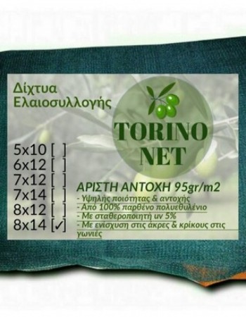Ενισχυμένο δίχτυ με κρίκους στις γωνίες