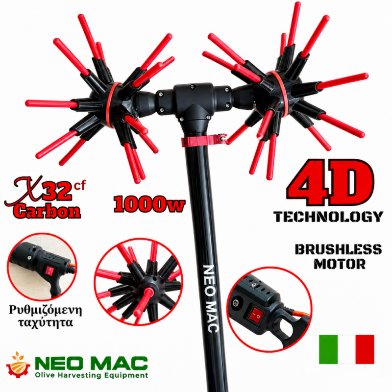 Ελαιοραβδιστικό Αχινός Quatro 4D NEO MAC 1000W Βrushless 12 έως 21v Μήκος 2.40m