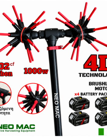Ελαιοραβδιστικό Αχινός Quatro 4D NEO MAC 1000W Βrushless 12 Έως 21v Μήκος 2.40m Με 4 Μπαταρίες 8Αh