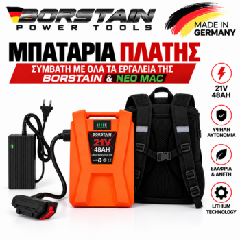 Μπαταρία Πλάτης borstain 48Ah Συμβατή Με Ολά Τα Εργαλεία Μπαταρίας Τύπου Makita