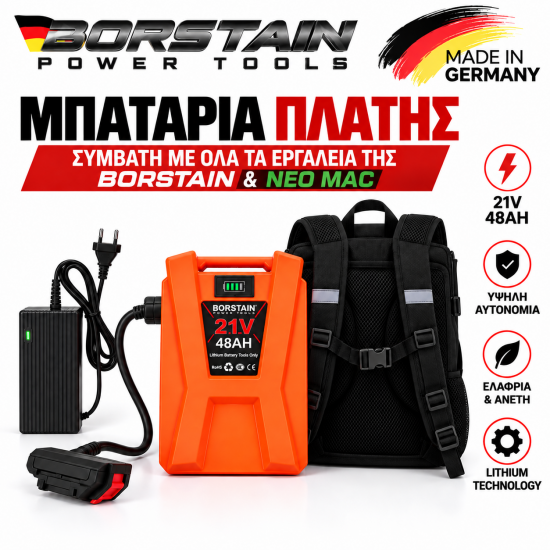 Μπαταρία Πλάτης borstain 48Ah Συμβατή Με Ολά Τα Εργαλεία Μπαταρίας Τύπου Makita