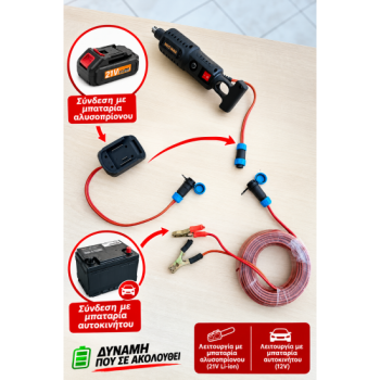 Ελαιοραβδιστικό Αχινός Quatro 4D NEO MAC 1000W Βrushless 12 Έως 21v Μήκος 2.40m Με 4 Μπαταρίες 8Αh