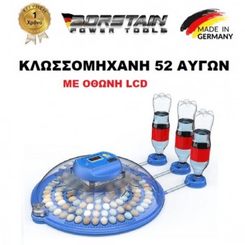 Αυτόματη Εκκολαπτική Μηχανή 52  εως 80 αυγών BORSTAIN ΜΕ ψηφιακή οθόνη LCD